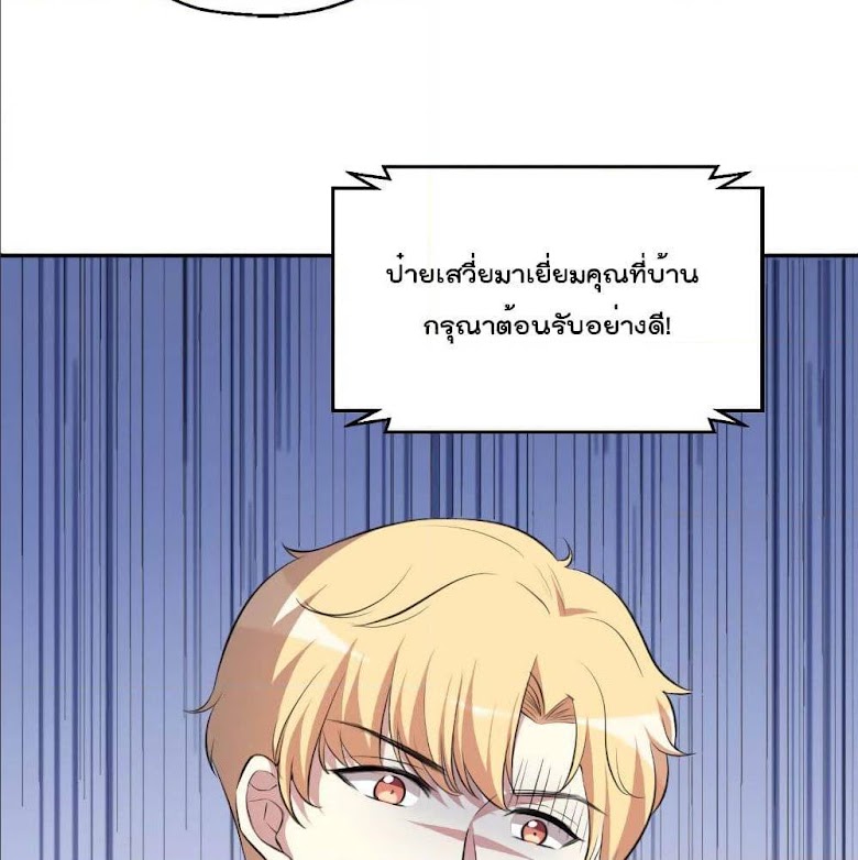 I Will Die If Agree Confession - หน้า 50