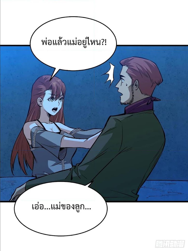 Back to Rule Again - หน้า 22