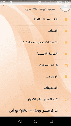 تحميل واتساب الملكة 2022 الوردي ضد الحظر آخر إصدار | QUWhatsApp APK v17 V2022 تحميل واتساب الملكة 2022 الوردي ضد الحظر آخر إصدار | QUWhatsApp APK v17 V2022