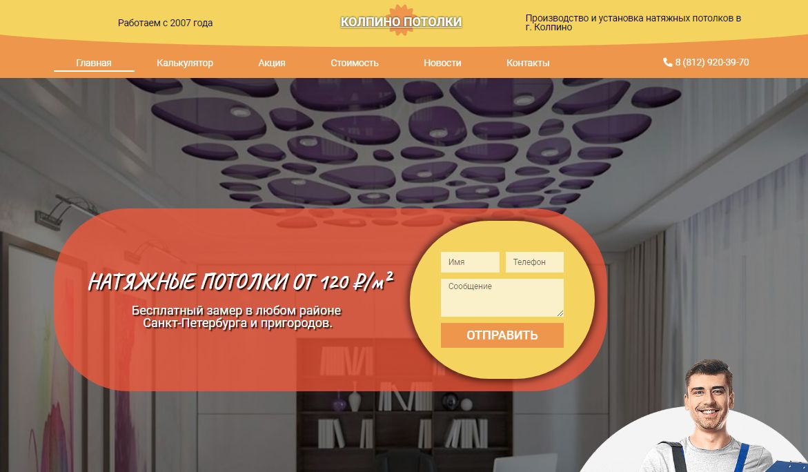 тельмана тосно