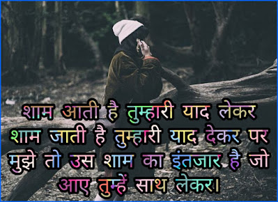 Intezaar Status In Hindi Intezaar Status In Hindi