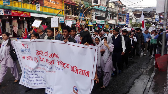 ‘My Year 2074: Healthy Me, Healthy Country’ campaign photos, Pokhara 2073 88 IMG 20170504 172628
