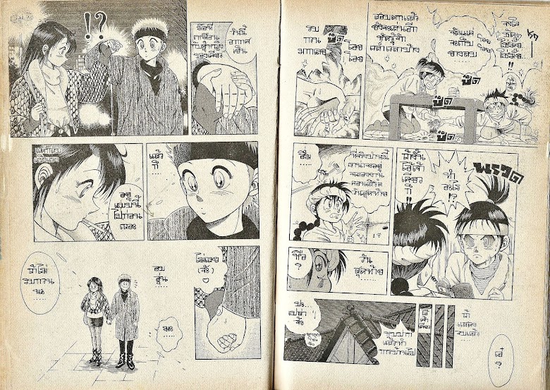 Kotaro Makaritoru! - หน้า 76
