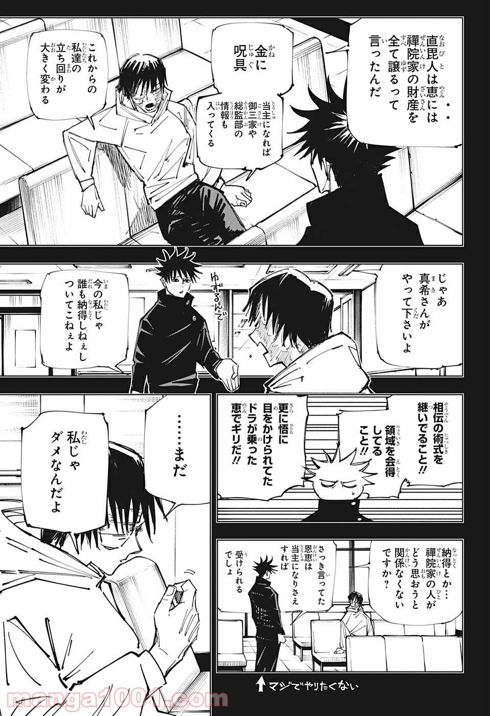 呪術廻戦 - Raw 【第148話】 - Manga1001.com