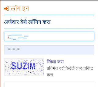 Maha dbt scholarship application status MahaDbt scholarship login
