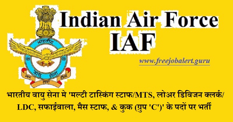 Indian Air Force Recruitment 2018 Indian Air Force Recruitment 2018