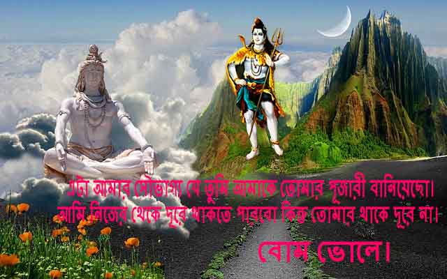 Bholenath Status | Mahadev Mahakal Shiva Status in Bengali-2020