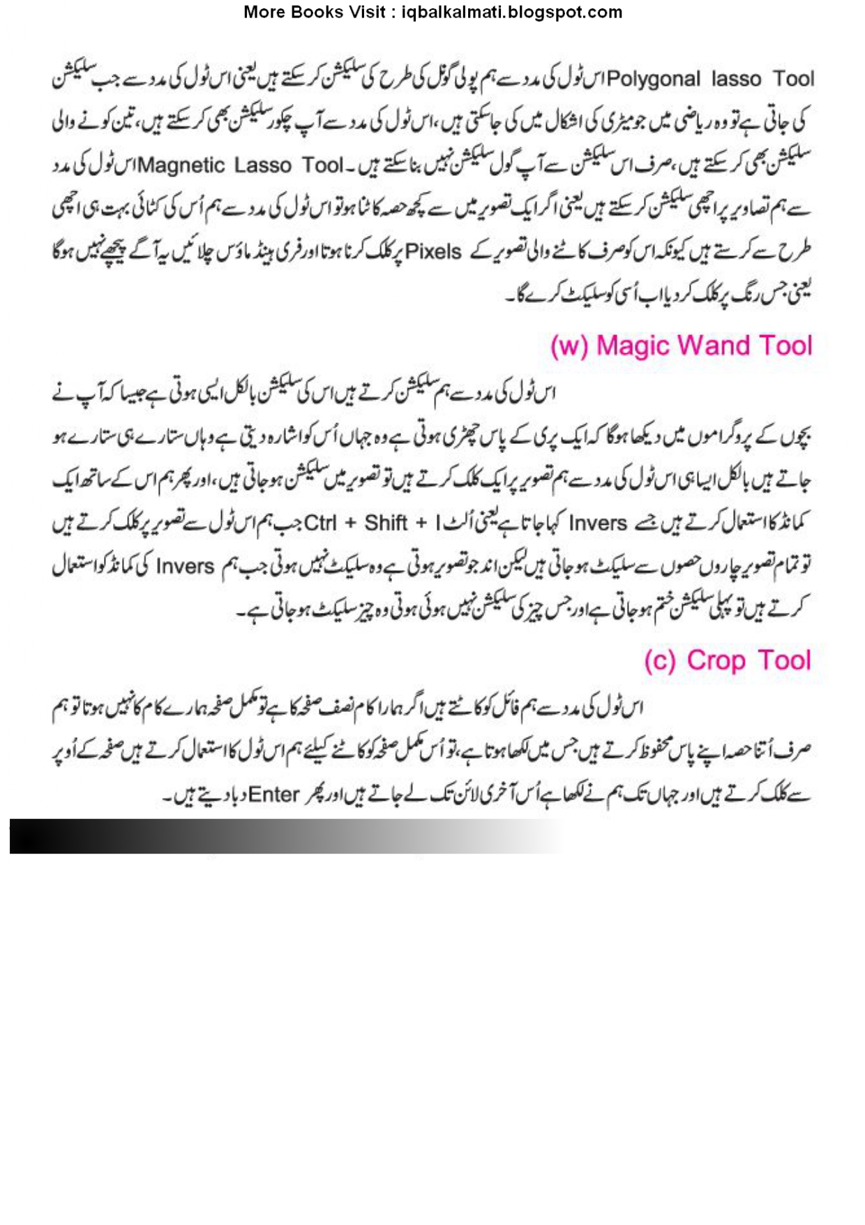 adobe photoshop 7.0 training in urdu adobe photoshop 7.0 training in urdu