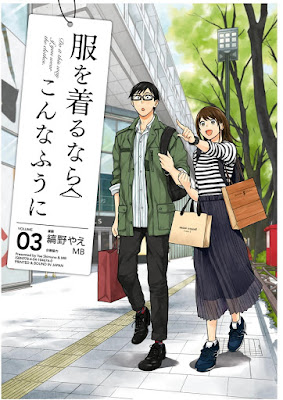 服を着るならこんなふうに 服を着るならこんなふうに raw zip dl