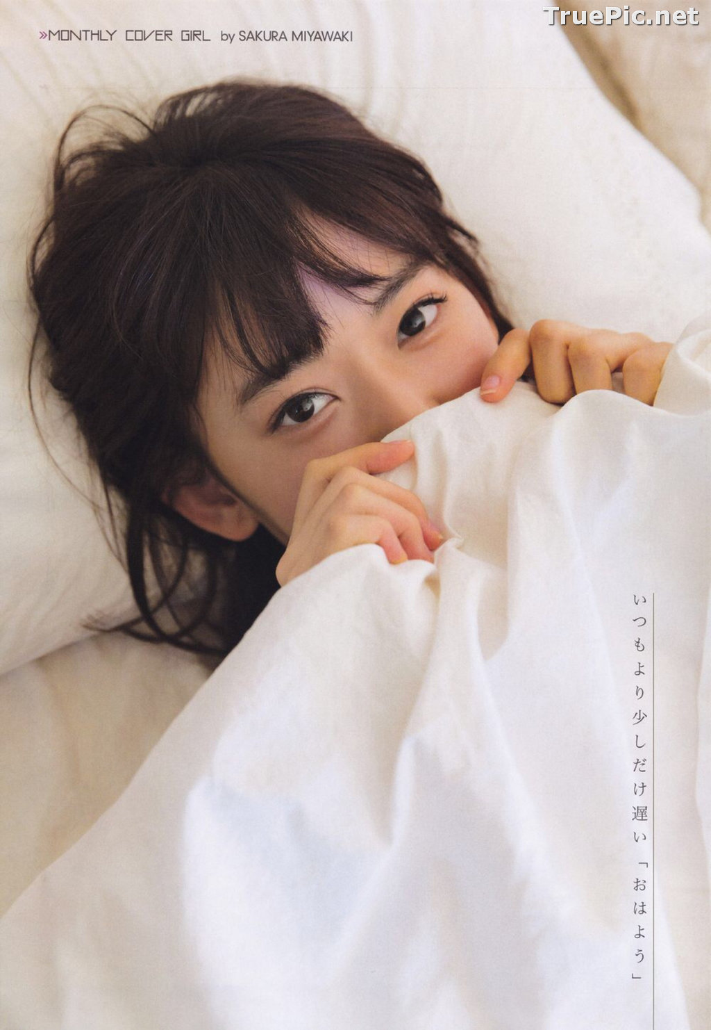 Image Japanese Singer and Actress - Sakura Miyawaki (宮脇咲良) - Sexy Picture Collection 2021 - TruePic.net - Picture-63