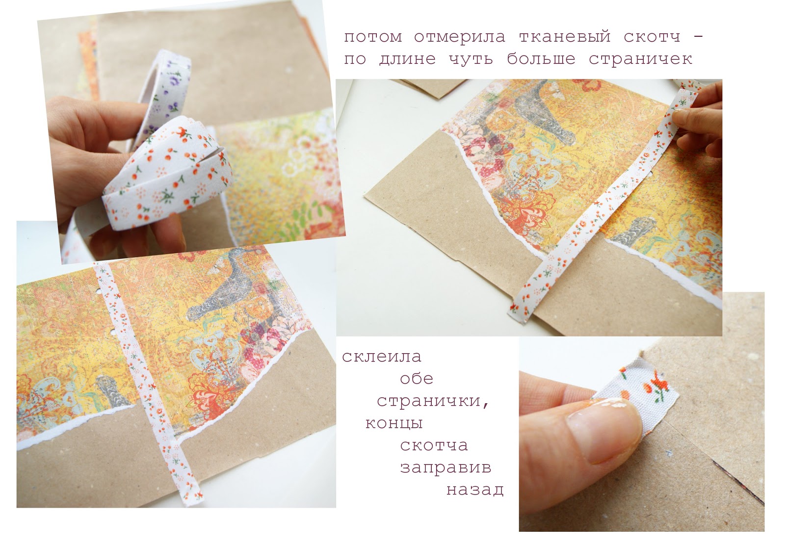 Переплёт книги своими руками. Приклеенная бумага. Как приклеить страницу. Листья для склеивания. Как приклеить страницу.