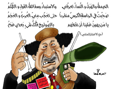 صور مضحكة عن القذافي