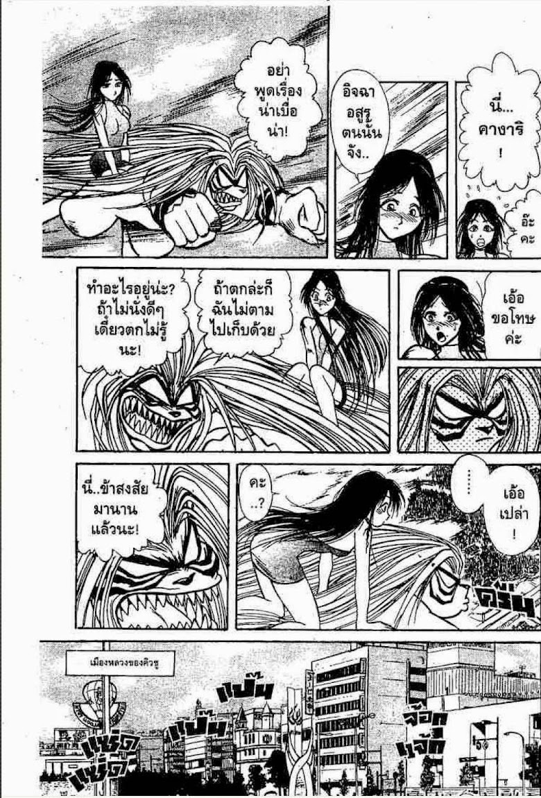 Ushio to Tora - หน้า 344