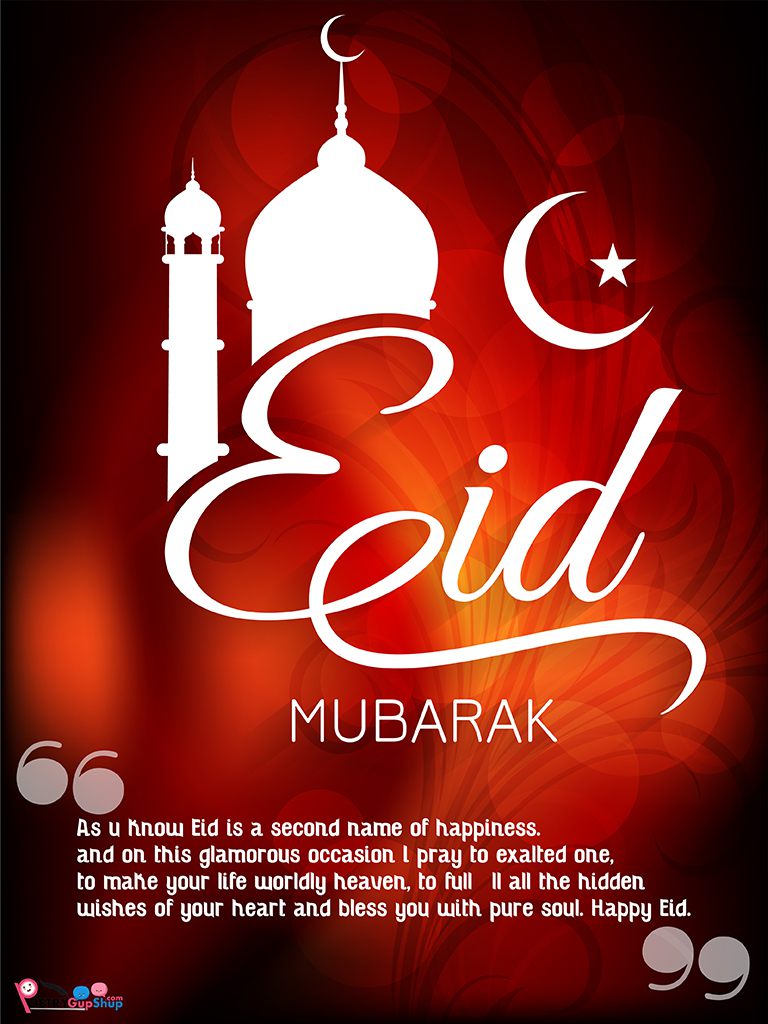 Eid Mubarak Wishes Images with Quotes, SMS, Messages Poetry Wishes