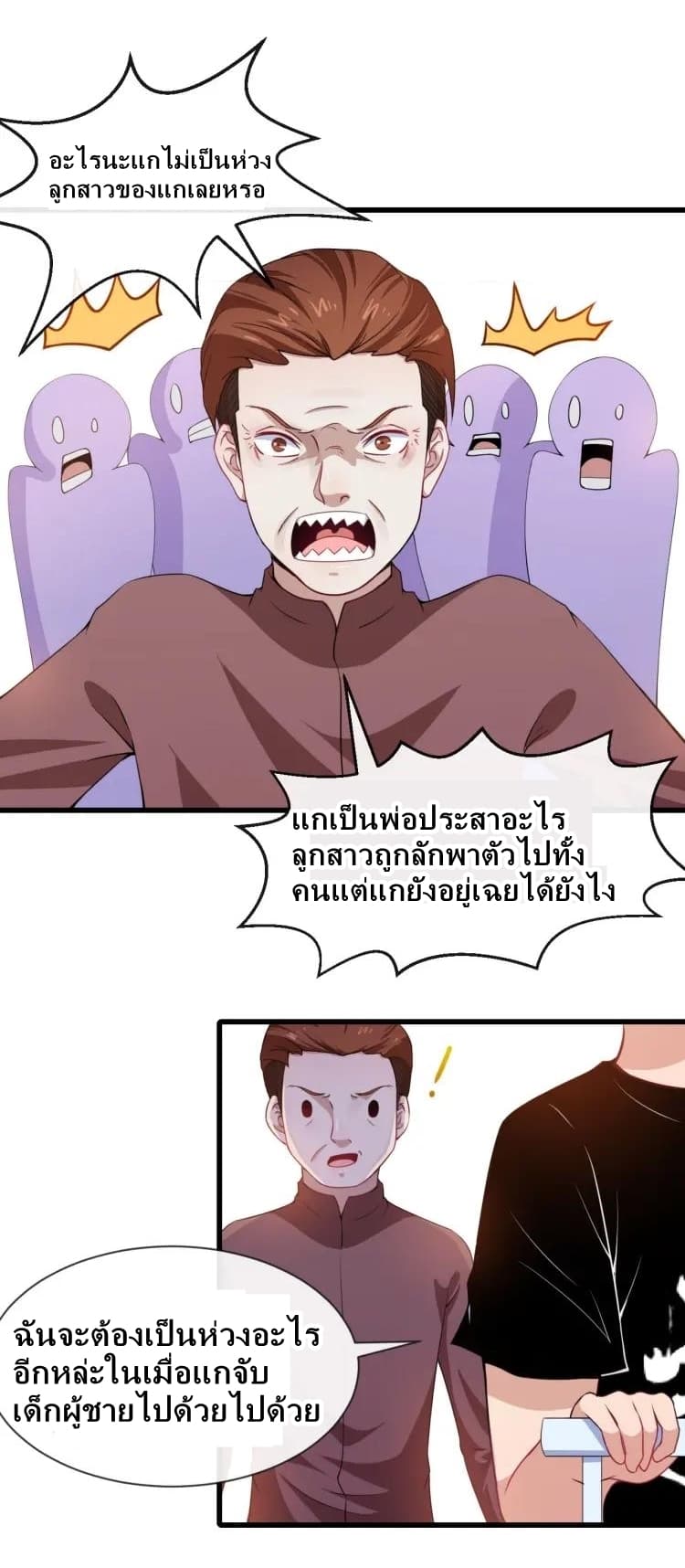 Daddy From Hell - หน้า 21