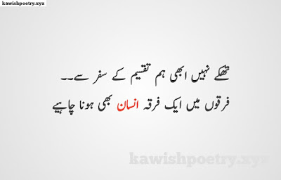 Motivational Quotes In Urdu