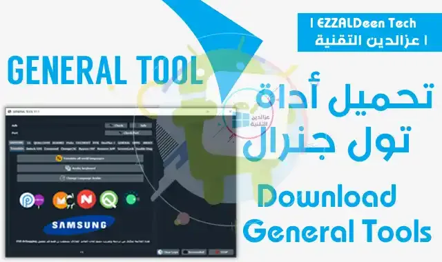 Download General Tools V1.1 New Version - Great Features