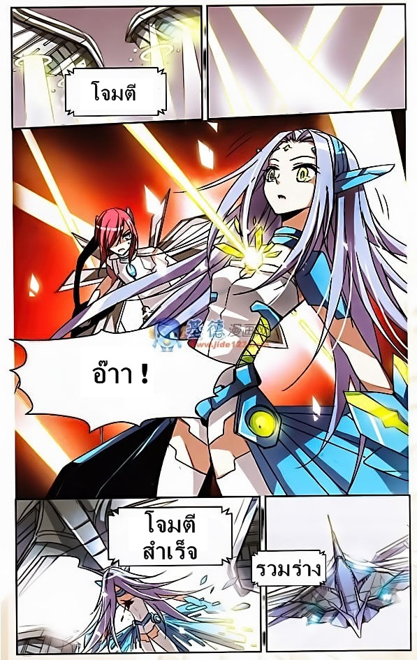 อ่านการ์ตูน Chuan yue xi yuan 300 hou 3 ภาพที่ 4