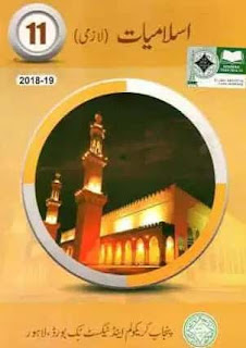 Punjab Boards Islamic Study compulsory book 1st year