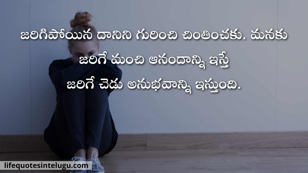 Life Quotes In Telugu