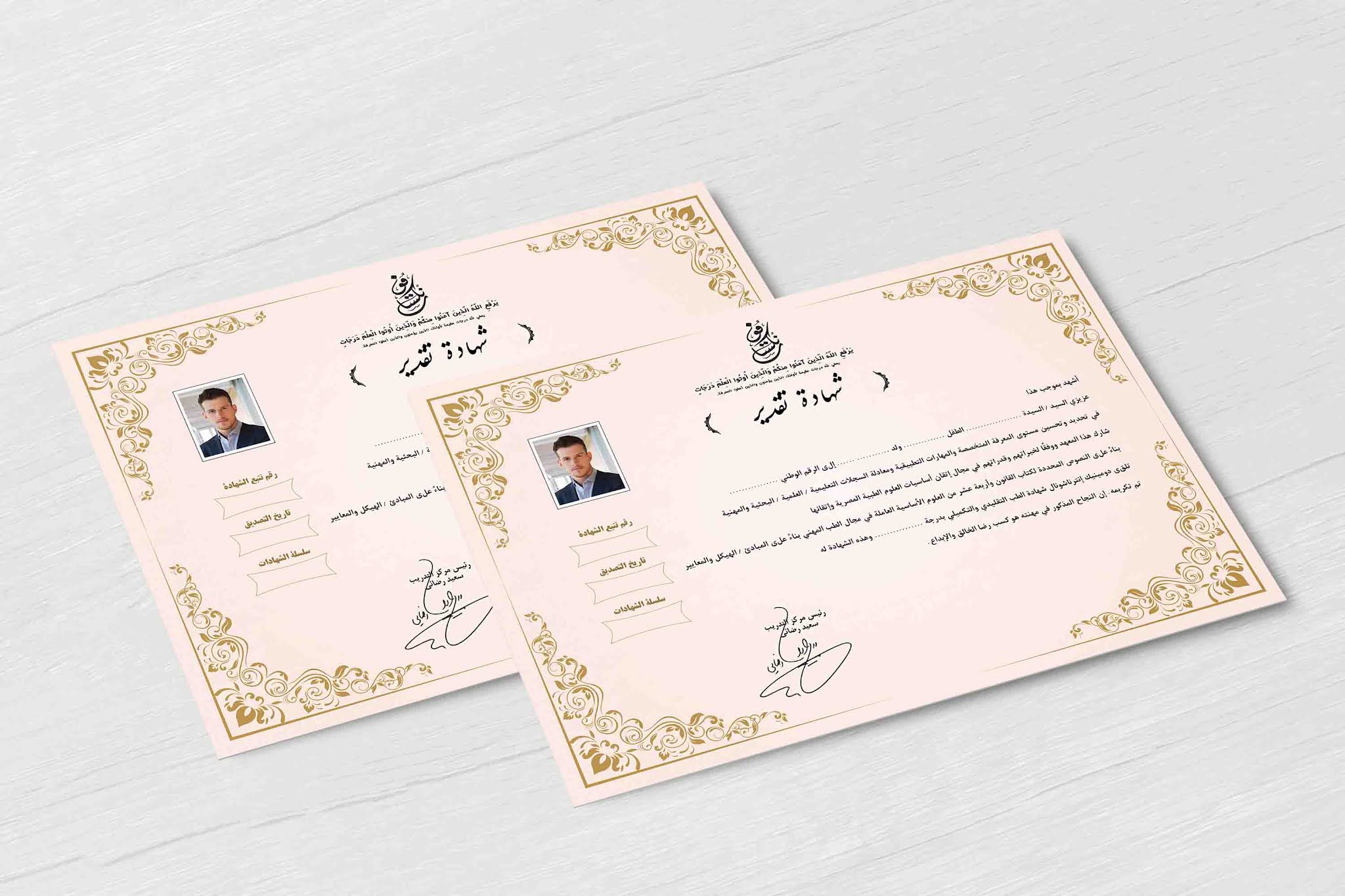 Download certificate of appreciation psd template decorated with simple and beautiful patterns