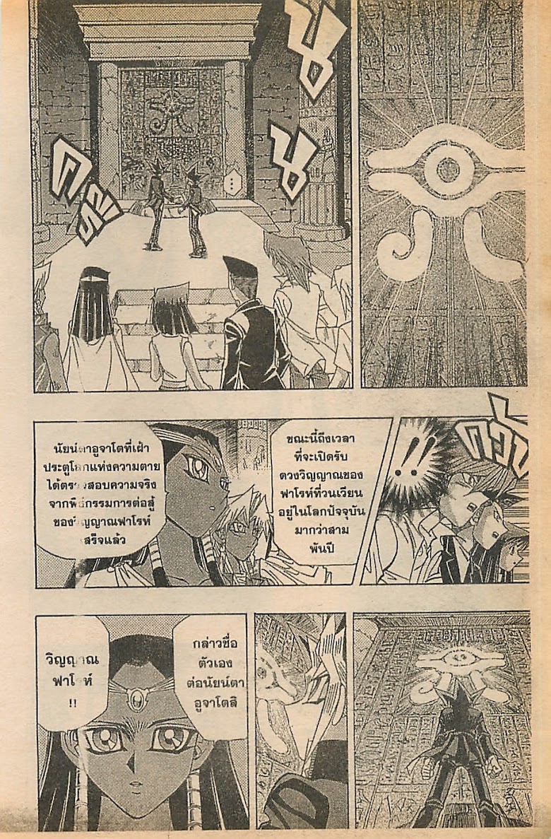 Yu-Gi-Oh! - หน้า 15