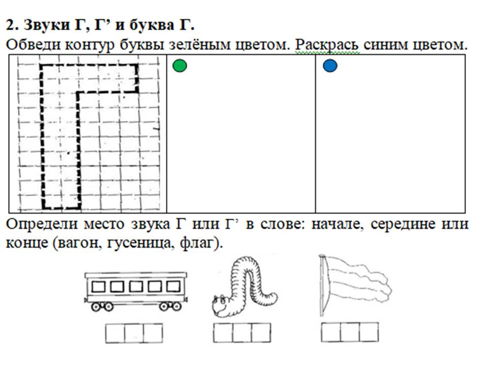 Буква Ь. Мягкий знак - показатель мягкости предшествующего согласного звука" - н