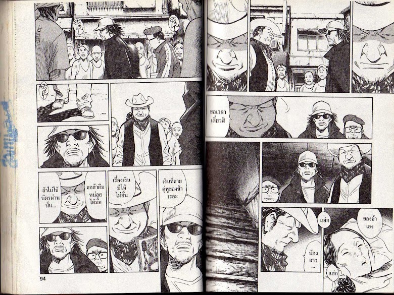 20th Century Boys - หน้า 45