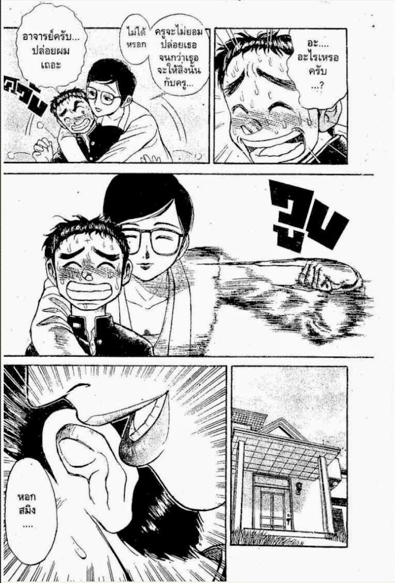 Ushio to Tora - หน้า 480