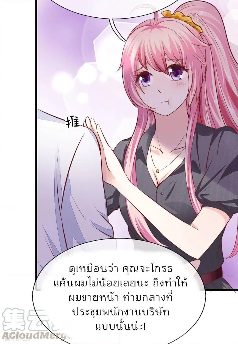 Time-limited Marriage Contract - หน้า 9