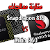 مقارنة معالجات سناب دراجون 835 و كيرين 960