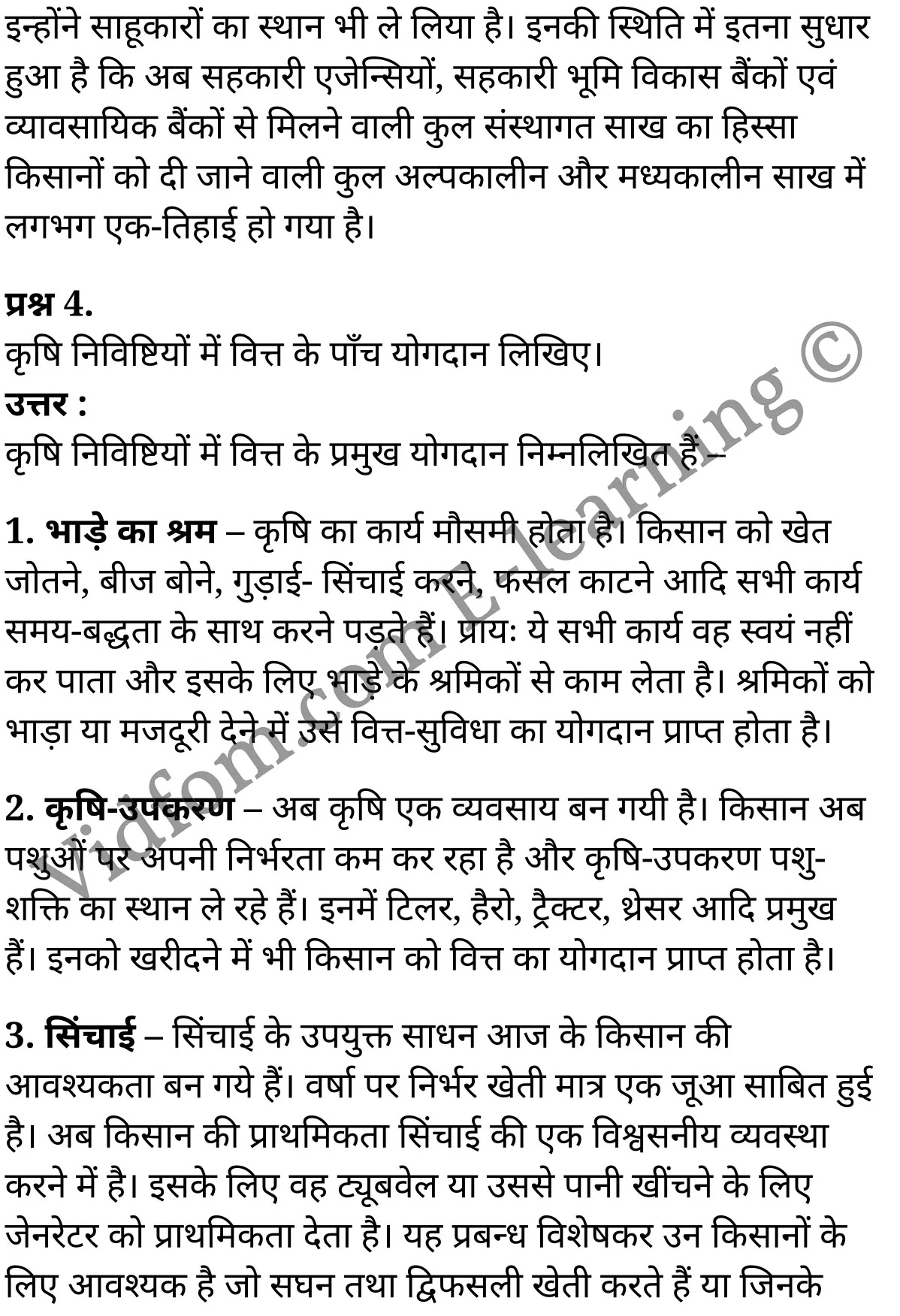 कक्षा 10 सामाजिक विज्ञान के नोट्स हिंदी में एनसीईआरटी समाधान, class 10 Social Science chapter 4, class 10 Social Science chapter 4 ncert solutions in Social Science, class 10 Social Science chapter 4 notes in hindi, class 10 Social Science chapter 4 question answer, class 10 Social Science chapter 4 notes, class 10 Social Science chapter 4 class 10 Social Science chapter 4 in hindi, class 10 Social Science chapter 4 important questions in hindi, class 10 Social Science hindi chapter 4 notes in hindi, class 10 Social Science chapter 4 test, class 10 Social Science chapter 4 class 10 Social Science chapter 4 pdf, class 10 Social Science chapter 4 notes pdf, class 10 Social Science chapter 4 exercise solutions, class 10 Social Science chapter 4, class 10 Social Science chapter 4 notes study rankers, class 10 Social Science chapter 4 notes, class 10 Social Science hindi chapter 4 notes, class 10 Social Science chapter 4 class 10 notes pdf, class 10 Social Science chapter 4 class 10 notes ncert, class 10 Social Science chapter 4 class 10 pdf, class 10 Social Science chapter 4 book, class 10 Social Science chapter 4 quiz class 10 , 10 th class 10 Social Science chapter 4 book up board, up board 10 th class 10 Social Science chapter 4 notes, class 10 Social Science, class 10 Social Science ncert solutions in Social Science, class 10 Social Science notes in hindi, class 10 Social Science question answer, class 10 Social Science notes, class 10 Social Science class 10 Social Science chapter 4 in hindi, class 10 Social Science important questions in hindi, class 10 Social Science notes in hindi, class 10 Social Science test, class 10 Social Science class 10 Social Science chapter 4 pdf, class 10 Social Science notes pdf, class 10 Social Science exercise solutions, class 10 Social Science, class 10 Social Science notes study rankers, class 10 Social Science notes, class 10 Social Science notes, class 10 Social Science class 10 notes pdf, class 10 Social Science class 10 notes ncert, class 10 Social Science class 10 pdf, class 10 Social Science book, class 10 Social Science quiz class 10 , 10 th class 10 Social Science book up board, up board 10 th class 10 Social Science notes, कक्षा 10 सामाजिक विज्ञान अध्याय 4 , कक्षा 10 सामाजिक विज्ञान, कक्षा 10 सामाजिक विज्ञान अध्याय 4 के नोट्स हिंदी में, कक्षा 10 का सामाजिक विज्ञान अध्याय 4 का प्रश्न उत्तर, कक्षा 10 सामाजिक विज्ञान अध्याय 4 के नोट्स, 10 कक्षा सामाजिक विज्ञान हिंदी में, कक्षा 10 सामाजिक विज्ञान अध्याय 4 हिंदी में, कक्षा 10 सामाजिक विज्ञान अध्याय 4 महत्वपूर्ण प्रश्न हिंदी में, कक्षा 10 हिंदी के नोट्स हिंदी में, सामाजिक विज्ञान हिंदी में कक्षा 10 नोट्स pdf, सामाजिक विज्ञान हिंदी में कक्षा 10 नोट्स 2021 ncert, सामाजिक विज्ञान हिंदी कक्षा 10 pdf, सामाजिक विज्ञान हिंदी में पुस्तक, सामाजिक विज्ञान हिंदी में की बुक, सामाजिक विज्ञान हिंदी में प्रश्नोत्तरी class 10 , बिहार बोर्ड 10 पुस्तक वीं सामाजिक विज्ञान नोट्स, सामाजिक विज्ञान कक्षा 10 नोट्स 2021 ncert, सामाजिक विज्ञान कक्षा 10 pdf, सामाजिक विज्ञान पुस्तक, सामाजिक विज्ञान प्रश्नोत्तरी class 10, कक्षा 10 सामाजिक विज्ञान, कक्षा 10 सामाजिक विज्ञान के नोट्स हिंदी में, कक्षा 10 का सामाजिक विज्ञान का प्रश्न उत्तर, कक्षा 10 सामाजिक विज्ञान के नोट्स, 10 कक्षा सामाजिक विज्ञान 2021 हिंदी में, कक्षा 10 सामाजिक विज्ञान हिंदी में, कक्षा 10 सामाजिक विज्ञान महत्वपूर्ण प्रश्न हिंदी में, कक्षा 10 सामाजिक विज्ञान हिंदी के नोट्स हिंदी में, कक्षा 10 भारतीय अर्थव्यवस्था में कृषि का स्थान, कक्षा 10 भारतीय अर्थव्यवस्था में कृषि का स्थान के नोट्स हिंदी में, कक्षा 10 भारतीय अर्थव्यवस्था में कृषि का स्थान प्रश्न उत्तर, कक्षा 10 भारतीय अर्थव्यवस्था में कृषि का स्थान के नोट्स, 10 कक्षा भारतीय अर्थव्यवस्था में कृषि का स्थान हिंदी में, कक्षा 10 भारतीय अर्थव्यवस्था में कृषि का स्थान हिंदी में, कक्षा 10 भारतीय अर्थव्यवस्था में कृषि का स्थान महत्वपूर्ण प्रश्न हिंदी में, कक्षा 10 हिंदी के नोट्स हिंदी में, भारतीय अर्थव्यवस्था में कृषि का स्थान हिंदी में कक्षा 10 नोट्स pdf, भारतीय अर्थव्यवस्था में कृषि का स्थान हिंदी में कक्षा 10 नोट्स 2021 ncert, भारतीय अर्थव्यवस्था में कृषि का स्थान हिंदी कक्षा 10 pdf, भारतीय अर्थव्यवस्था में कृषि का स्थान हिंदी में पुस्तक, भारतीय अर्थव्यवस्था में कृषि का स्थान हिंदी में की बुक, भारतीय अर्थव्यवस्था में कृषि का स्थान हिंदी में प्रश्नोत्तरी class 10 , 10 वीं भारतीय अर्थव्यवस्था में कृषि का स्थान पुस्तक up board, बिहार बोर्ड 10 पुस्तक वीं भारतीय अर्थव्यवस्था में कृषि का स्थान नोट्स, भारतीय अर्थव्यवस्था में कृषि का स्थान कक्षा 10 नोट्स 2021 ncert, भारतीय अर्थव्यवस्था में कृषि का स्थान कक्षा 10 pdf, भारतीय अर्थव्यवस्था में कृषि का स्थान पुस्तक, भारतीय अर्थव्यवस्था में कृषि का स्थान की बुक, भारतीय अर्थव्यवस्था में कृषि का स्थान प्रश्नोत्तरी class 10, class 10, 10th Social Science book in hindi, 10th Social Science notes in hindi, cbse books for class 10 , cbse books in hindi, cbse ncert books, class 10 Social Science notes in hindi, class 10 Social Science hindi ncert solutions, Social Science 2020, Social Science 2021,