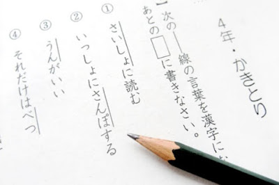 Curso Preparatório para a Avaliação de Proficiência na Língua Japonesa