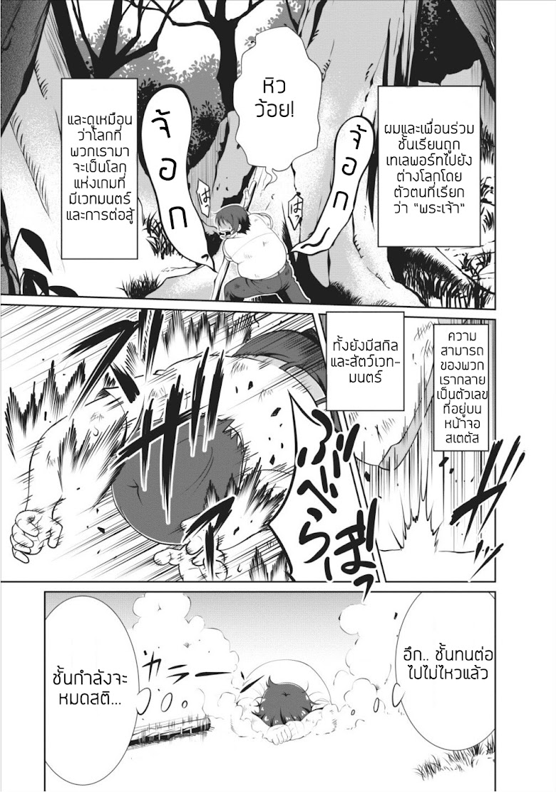 Shinka no mi - หน้า 8
