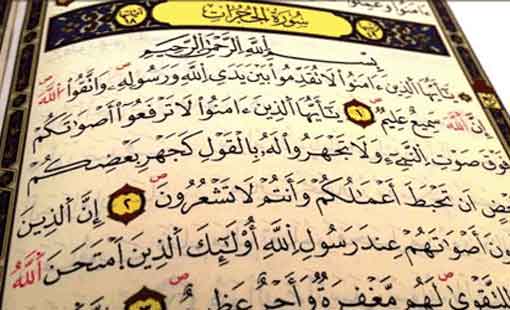 Surat Al Kahfi Halaman Berapa Kenapa Harus Hafal Al Kahfi Rumah Quran