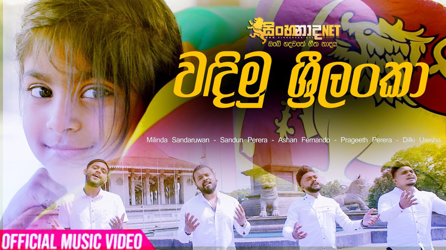Wadimu Sri Lanka - Official Music Video 2020.mp4