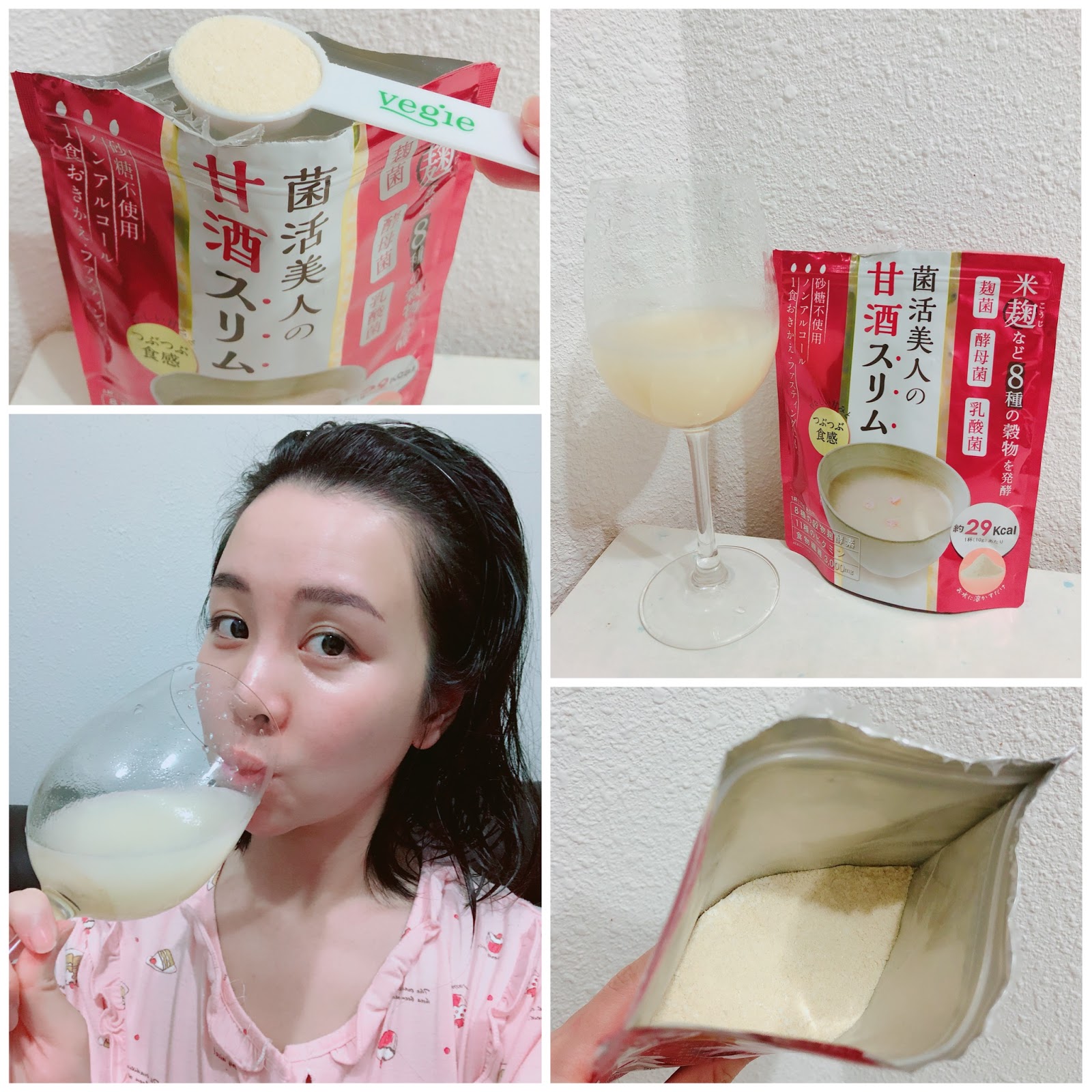 Vegie 將神仙水飲落肚 奇蹟美肌甘酒 Blog Venuspang 最新結婚 婚禮及親子資訊blog 婚享同學會 Esdlife
