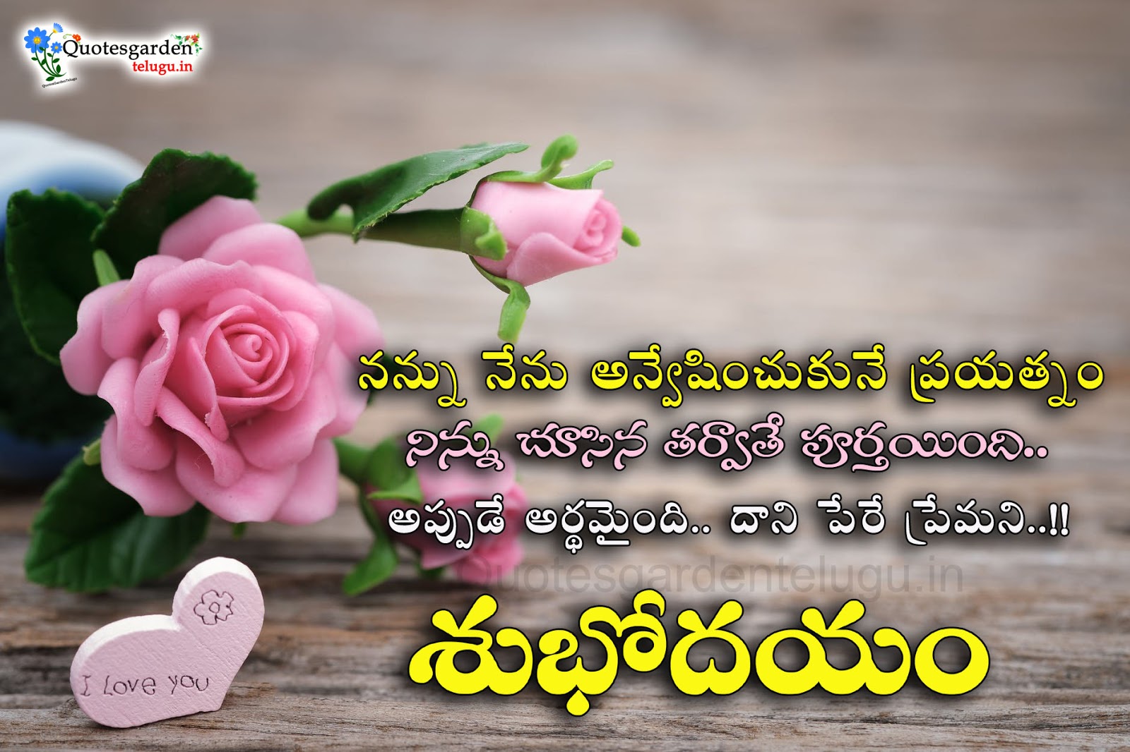 Latest new good morning love quotes messages wallpapers in telugu ...