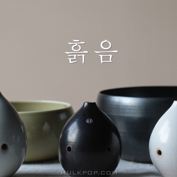 song kyong keun – A Soil Sound – EP
