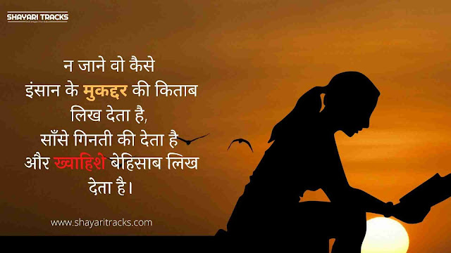 Yeh zindagi hindi shayari,