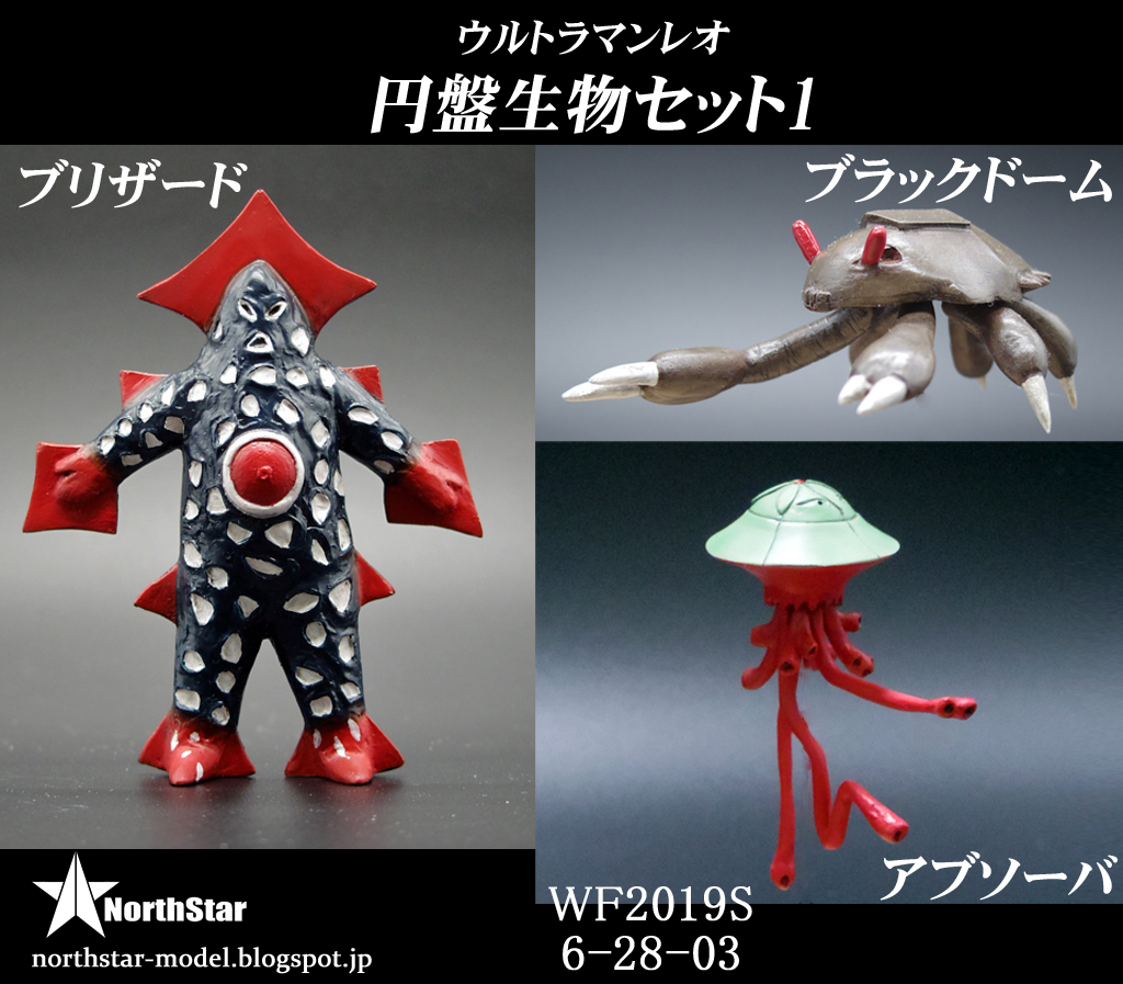 ソフビ怪獣郷ウルトラマンレオ登場円盤生物第2号ブラックドーム 一期 未使用未開封