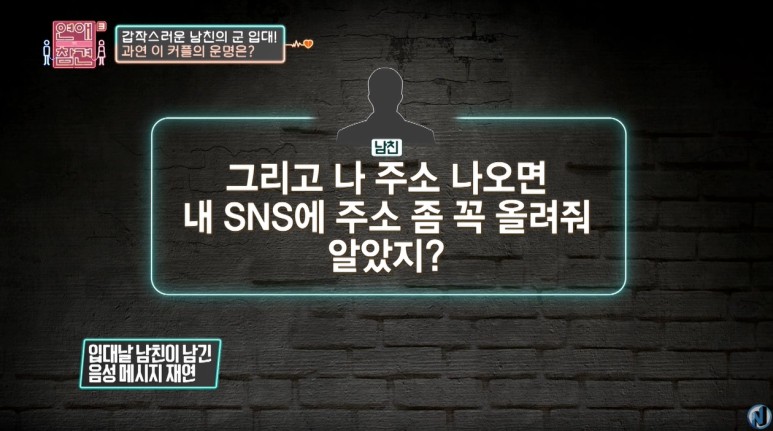 사탄도 울고갈 연애의참견3 어제자 역대급 사연 (ㅅㅍㅈㅇ) | 인스티즈