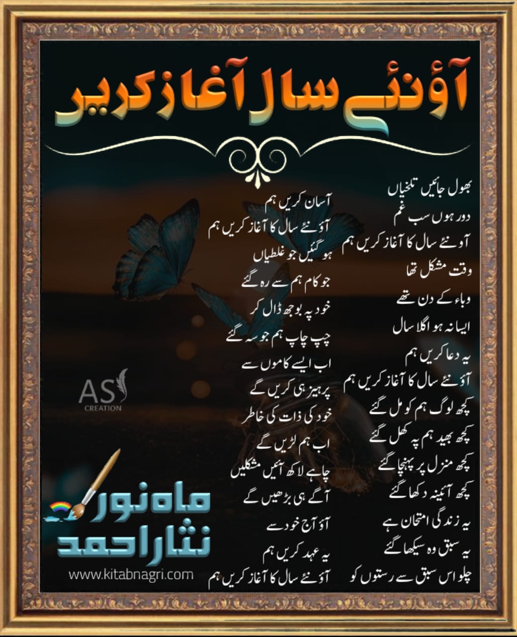 Naye Saal Ka Calendar 2025 