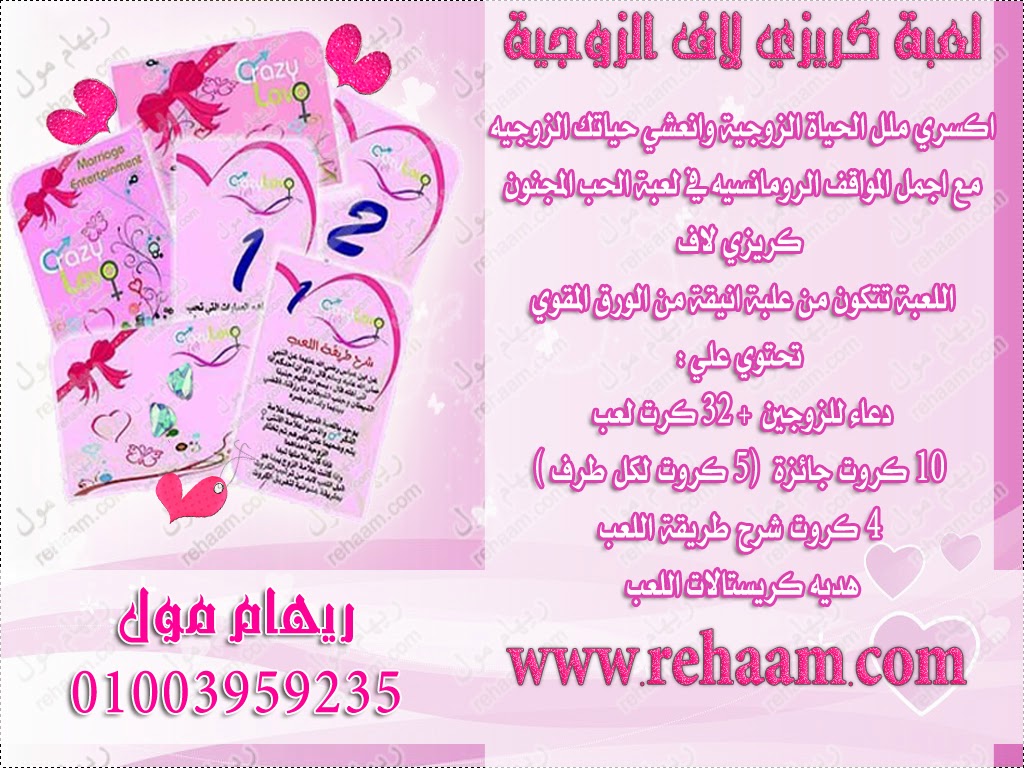 نايلون إلغاء تصادف لعبة الكوتشينة للمتزوجين parthenayclub manakara com
