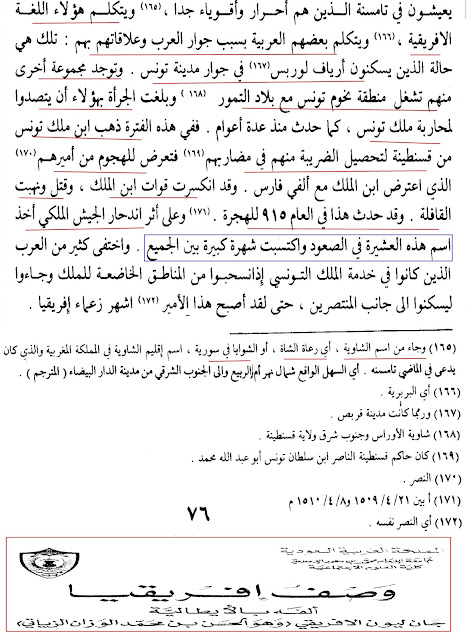 هل امازيغ الشاوية اصلهم عرب كما يكذب بن كولة؟ %25D8%25A8%25D9%2586%2B%25D9%2583%25D9%2588%25D9%2584%25D8%25A9%2B%25D8%25B4%25D8%25A7%25D9%2588%25D9%258A%25D8%25A9%2B5