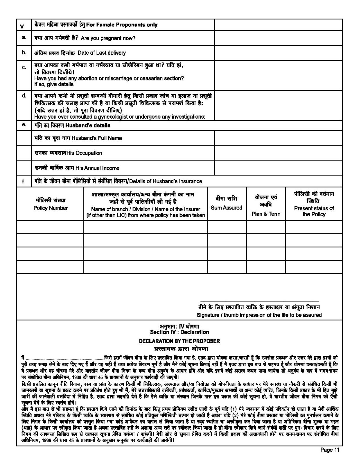 lic policy assignment form 3848