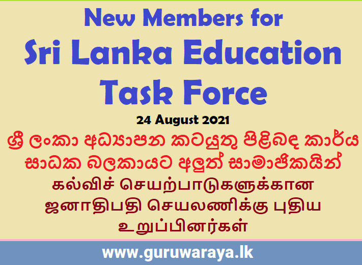  New Members for  Sri Lanka Education Task Force (24 August 2021)