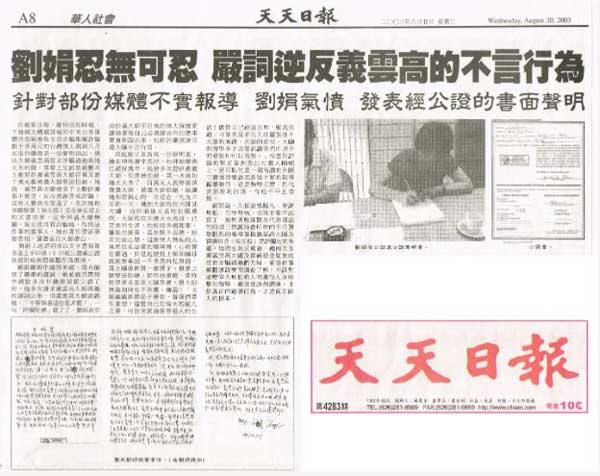 過去被誣陷詐騙 如今假案真相大白 更加彰顯H.H.第三世多杰羌佛唯有利益眾生