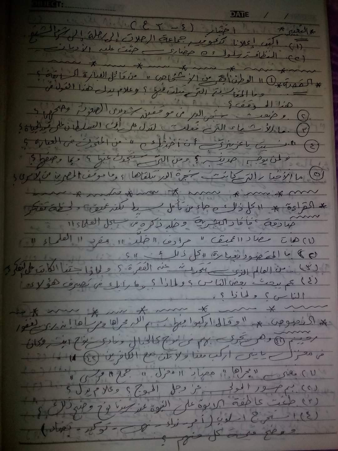 4 امتحانات لغة عربية للشهادة الإعدادية ترم ثاني.. لن يخرج عنها امتحان المحافظات 15