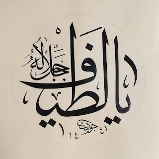 Caligraphy Art Picture Photo
